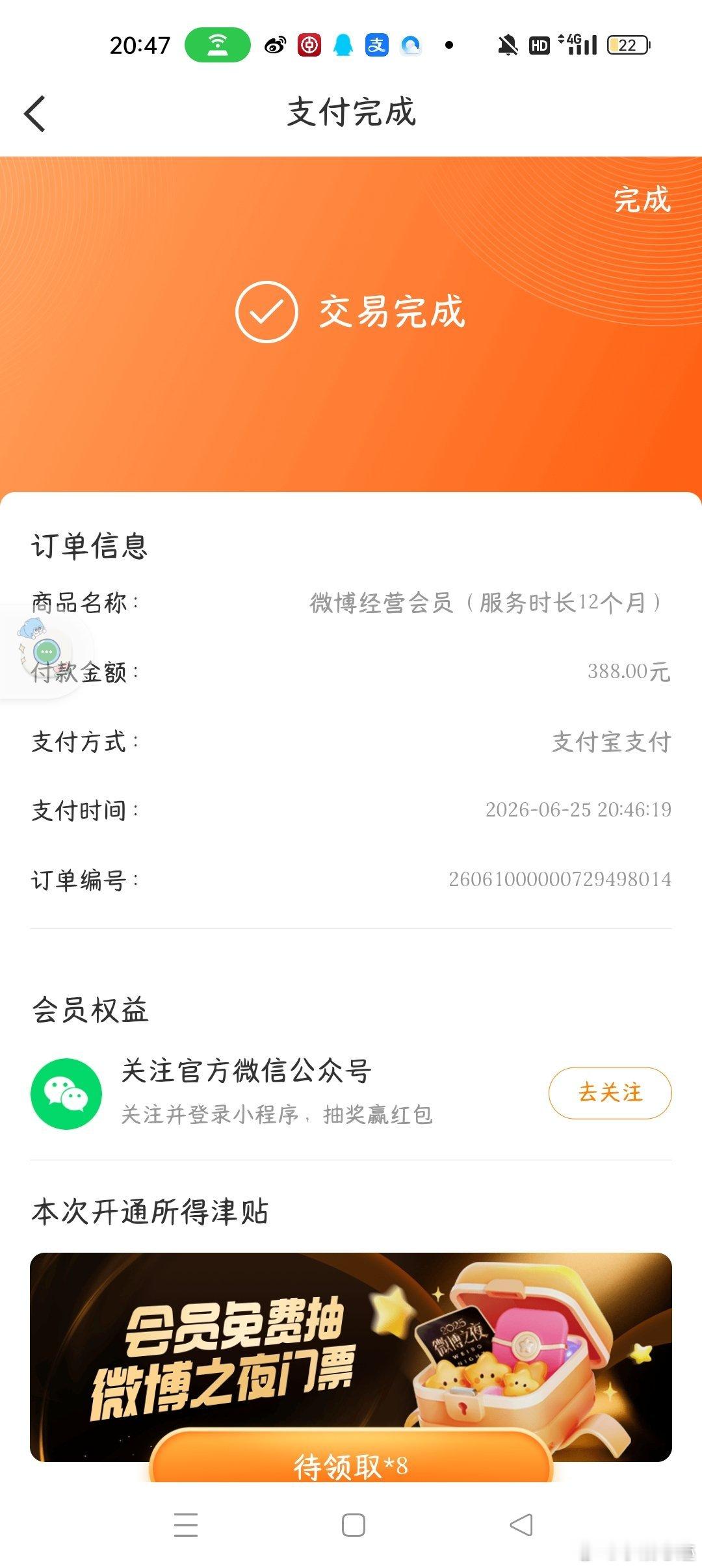 大眼我恨你