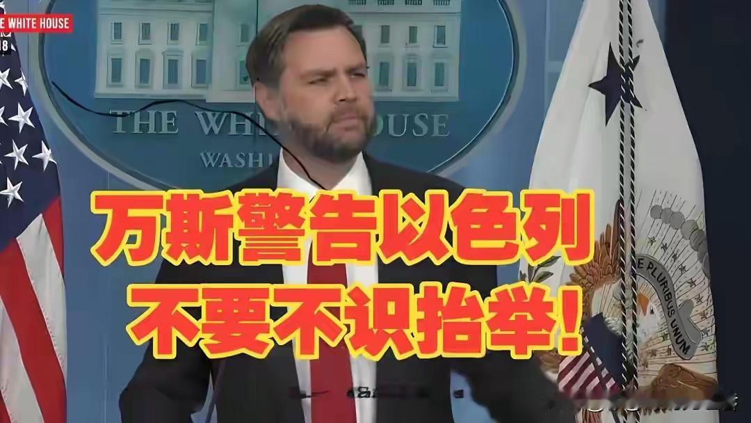 已经没人管得了以色列了，恐怕只有流浪才能让它看清战争的危害

如今的以色列已经没