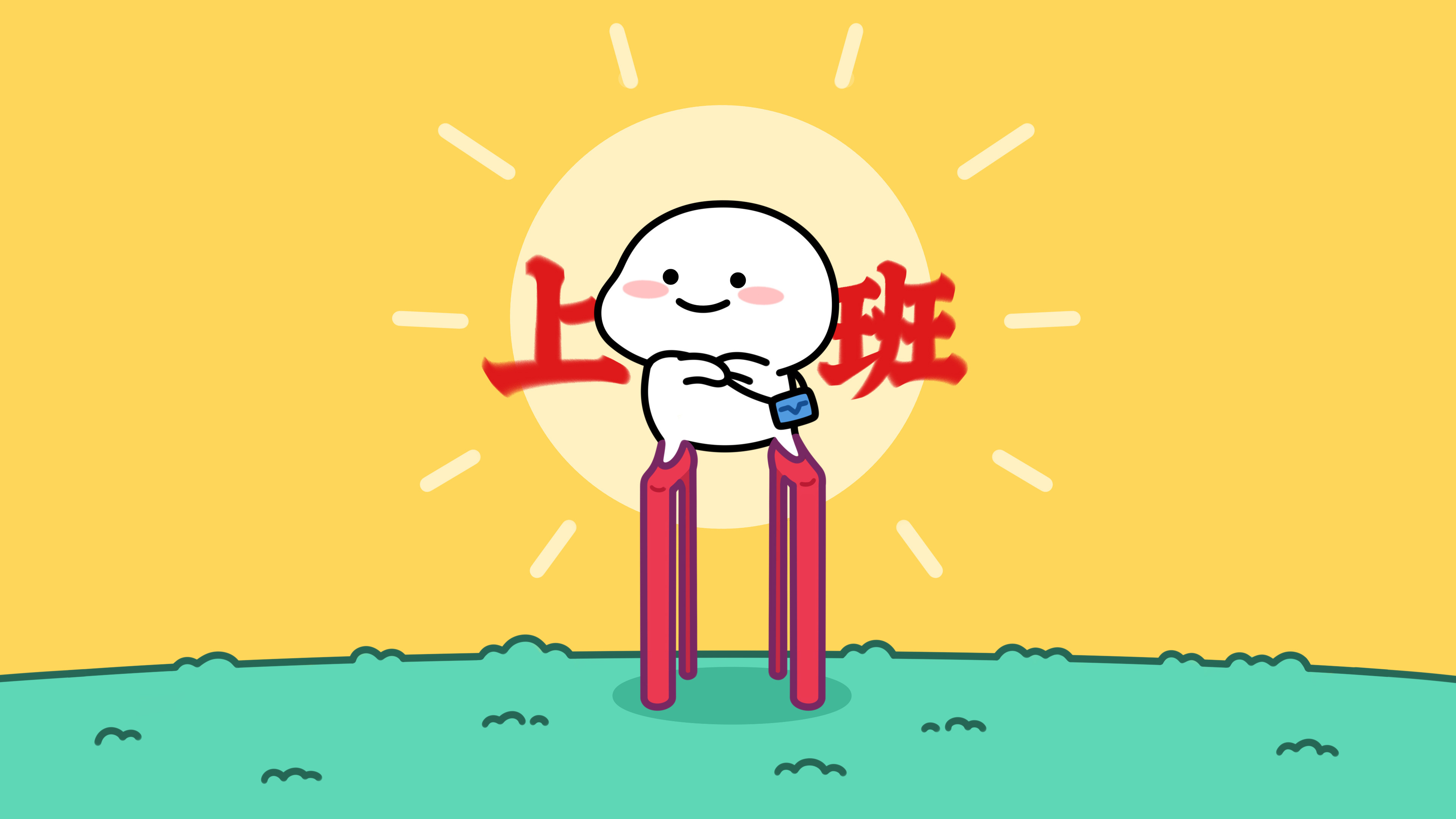 可做背屏，可做电脑的“班位”壁纸[捂嘴哭] ​​​