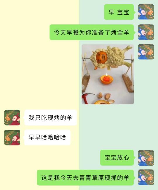 和男朋友聊天之《早安文学[搜索高亮]》 哄男友简直轻而易举 甜言蜜语不在话下