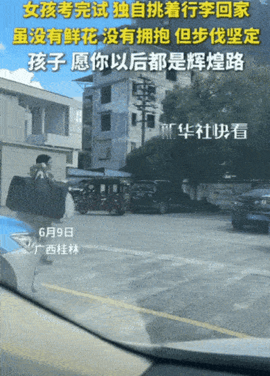 破防了！广西桂林，女孩走出考场，没有父母迎接，也没有朋友祝福，而是拿出一根扁担，