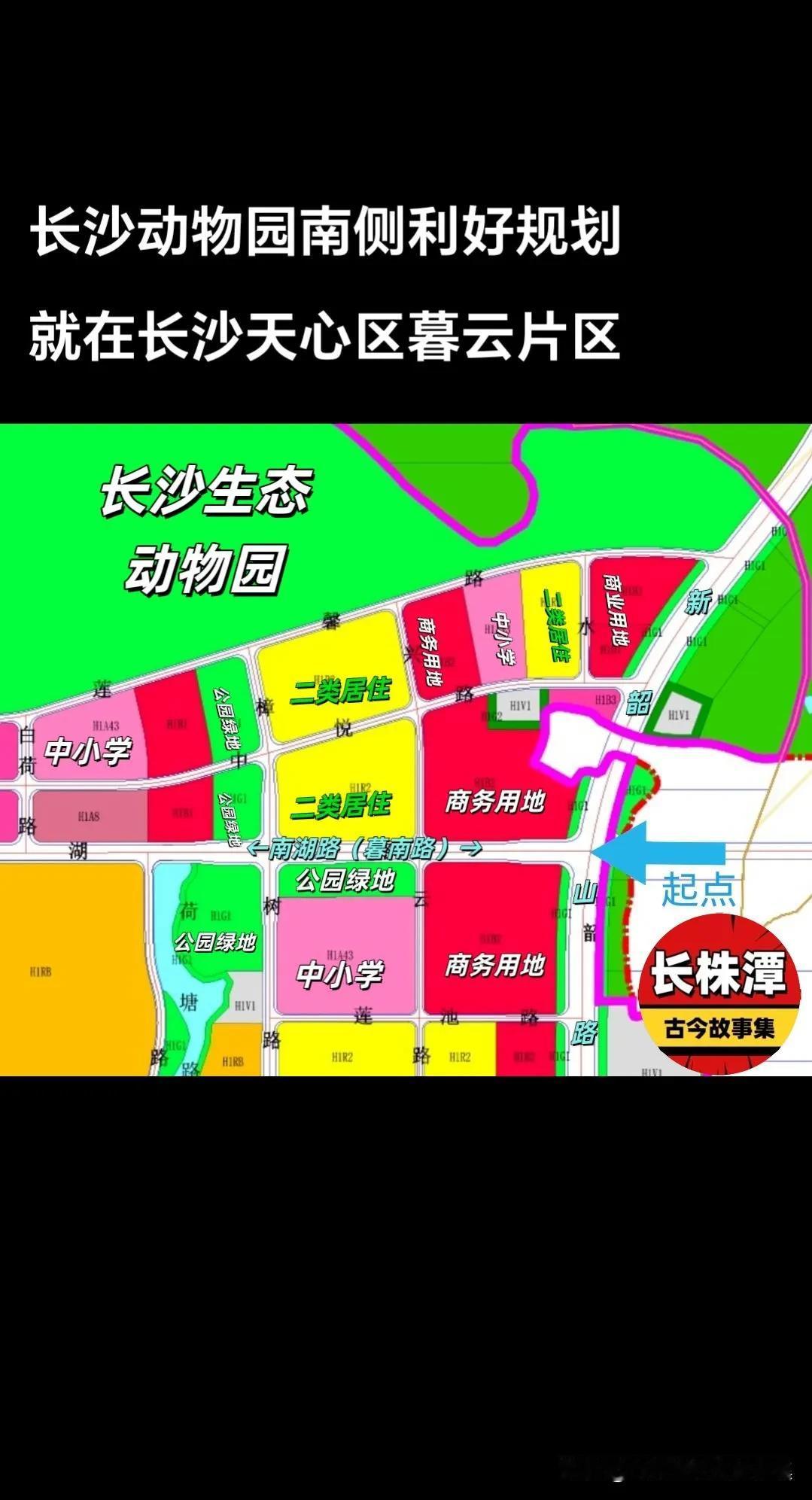  长沙野生动物园南侧的天心区暮云片区未来将规划成这样。目前这边都是乡里。将规划中