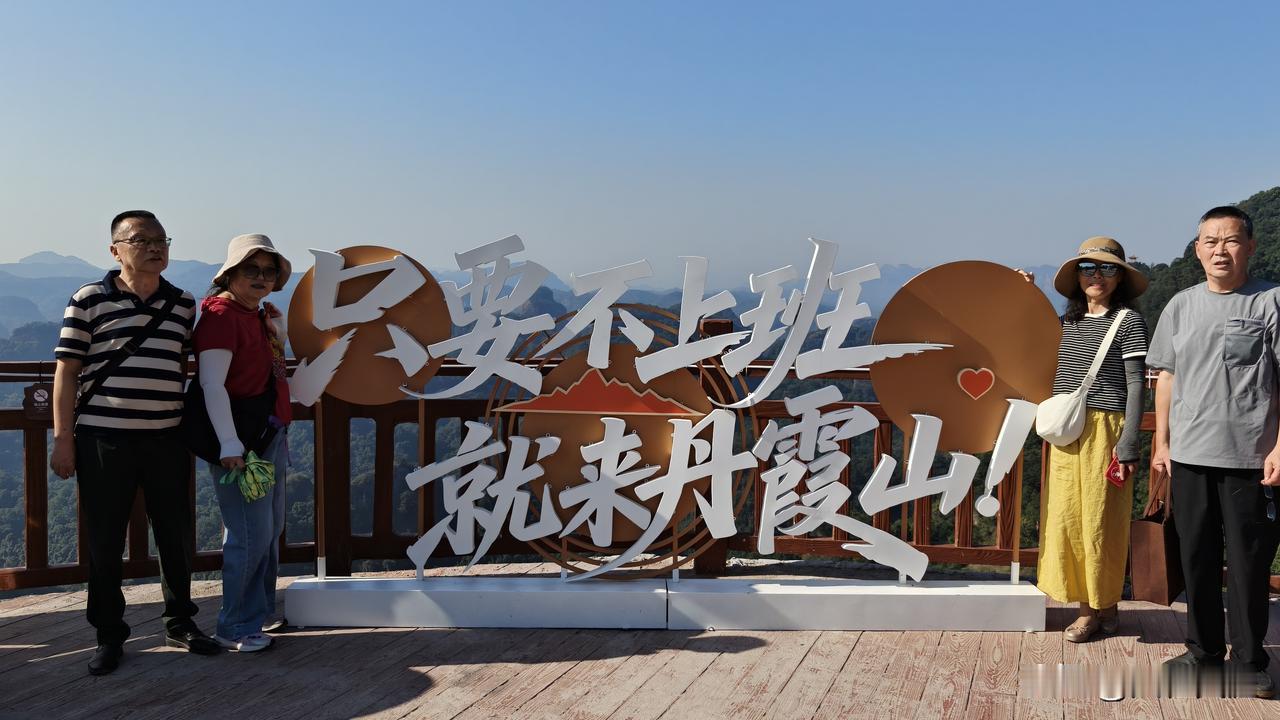 终于来到丹霞地貌的鼻祖——韶关丹霞山。
全世界所有丹霞景观，名字都源于此地，这里