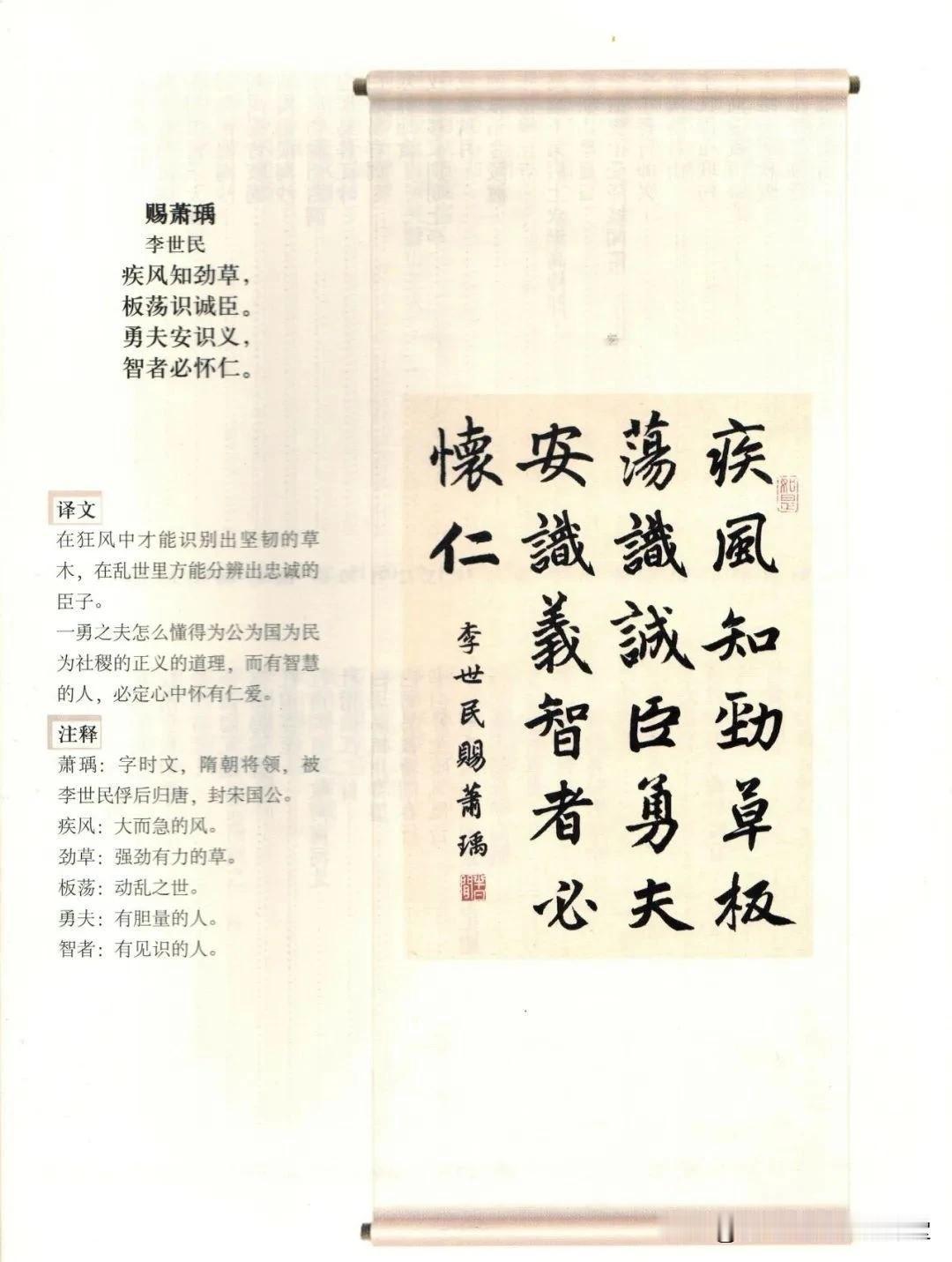 赵孟頫楷书集字古诗12首，临摹到创作必备的实用字帖。
赵孟頫楷书集字吉语诗词沈菊