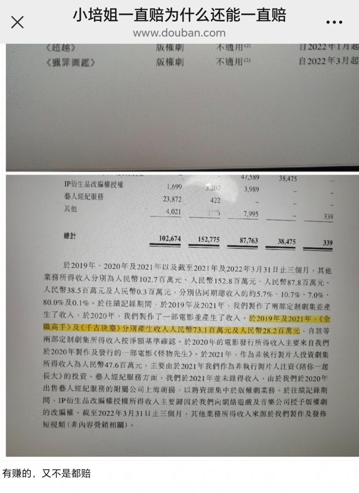 差点忘了，晓培姐再扑也不怕，还能用全职高手挽尊呢