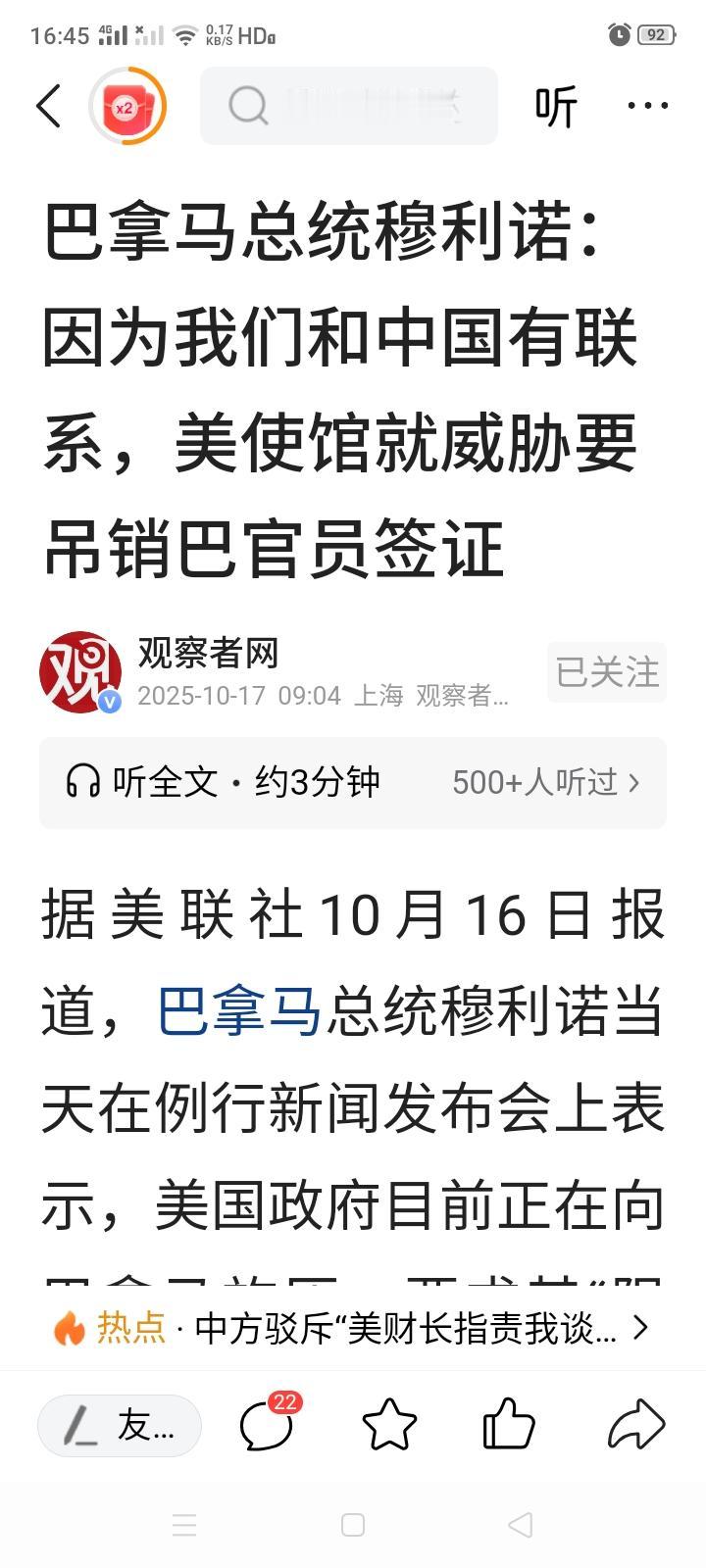 美国以吊销签证威胁多国领导人，要求各国领导人与中国断绝来往？
荷兰政府“强制”接