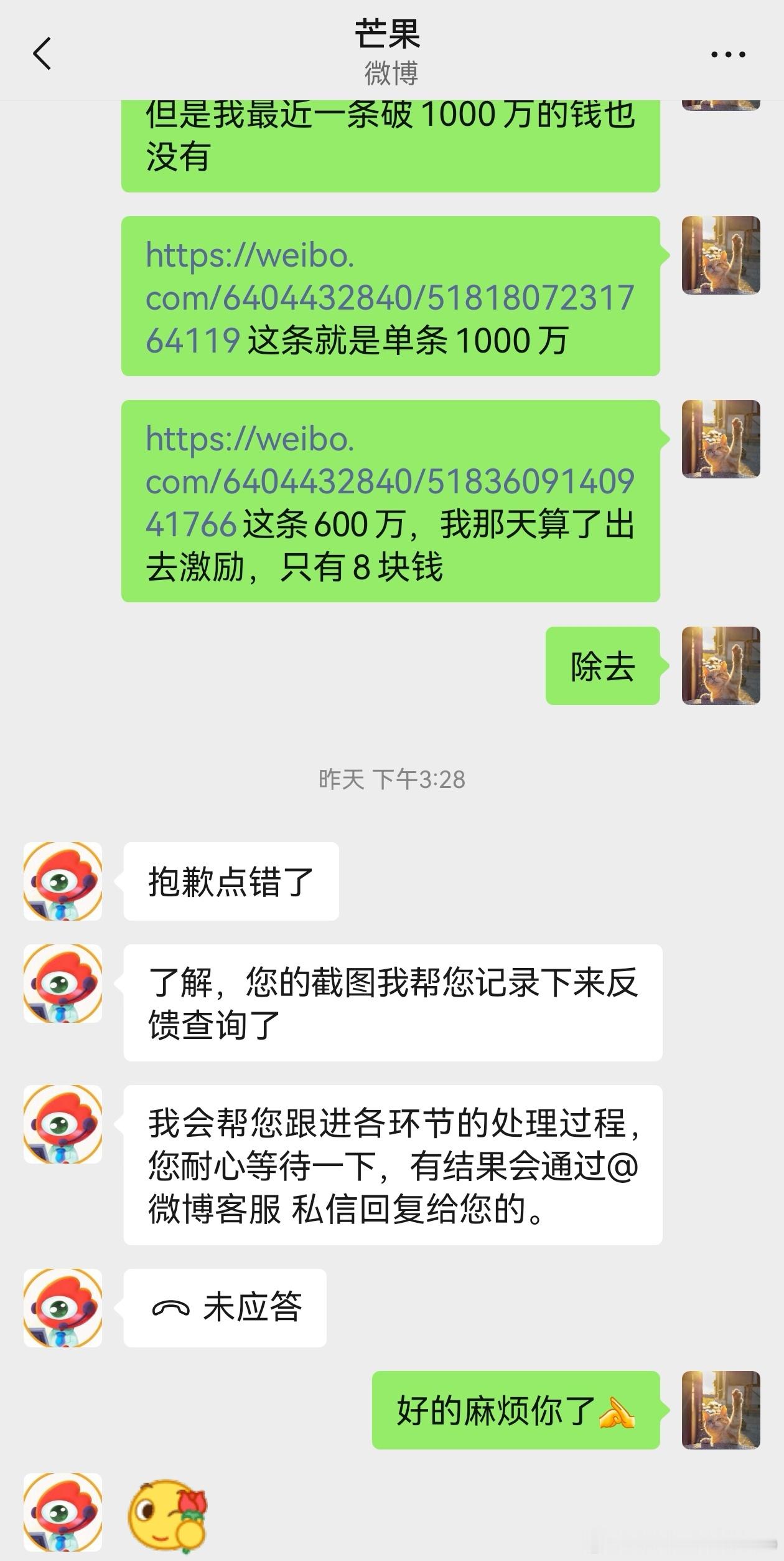 “无异常”“流量数据是影响收益的小因素”娱乐博主是真的不能干了[捂嘴哭] ​​​