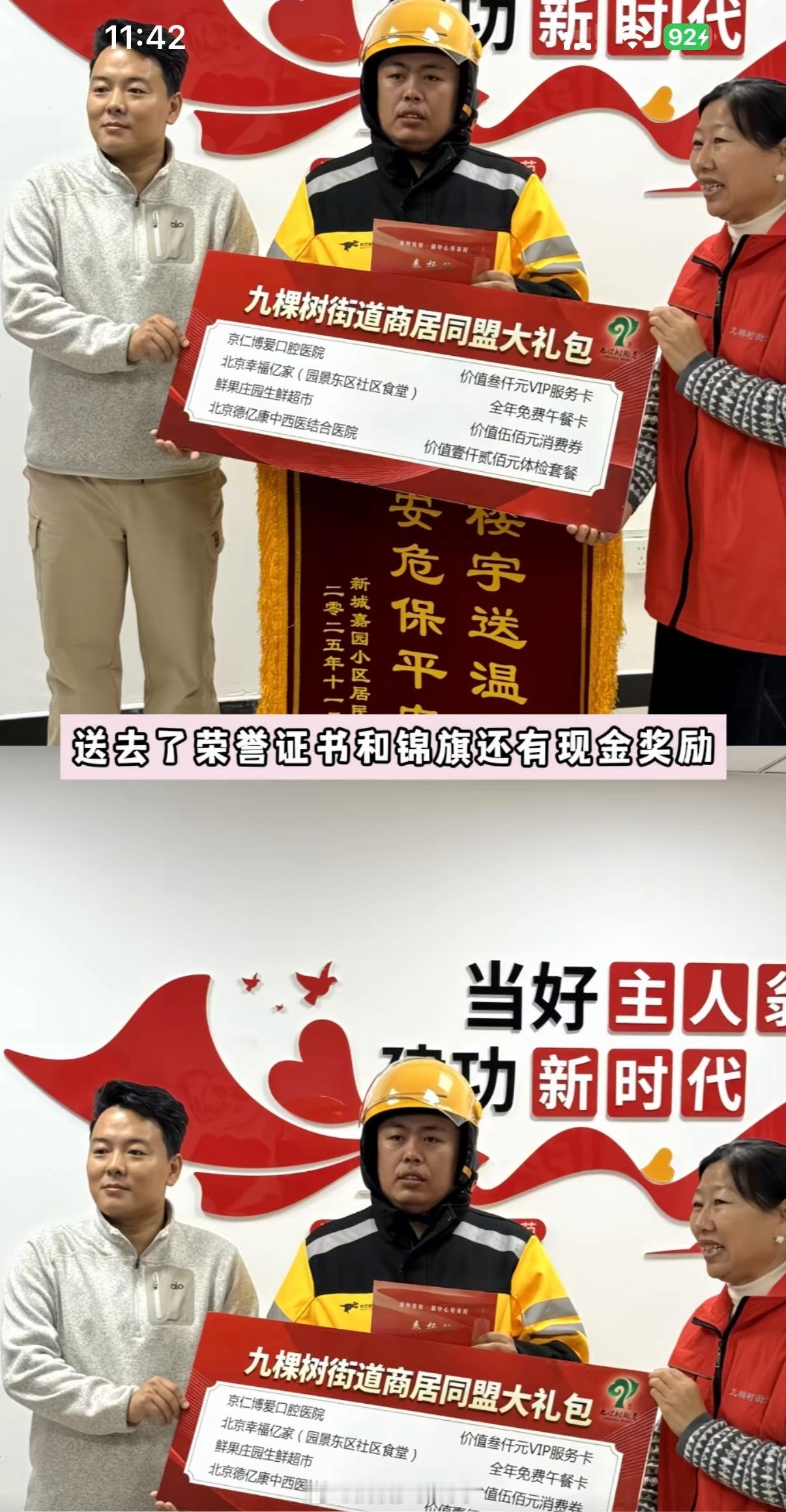 外卖小哥发现燃气泄漏教科书式处置在香港大火后看到这个消息真的是觉得这个人太好了，