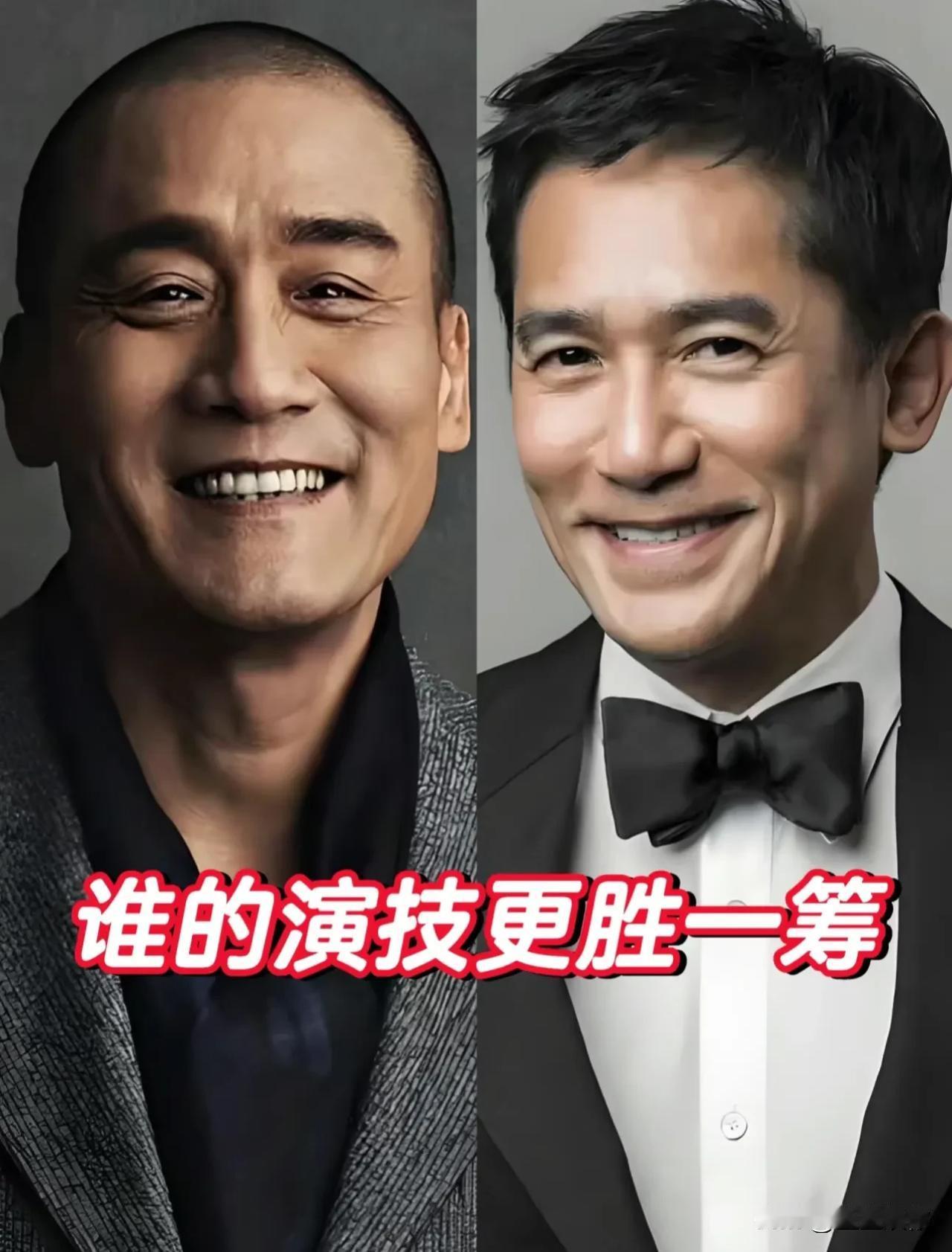 我不认可梁家辉演技高于梁朝伟这个说法。

梁家辉演不了周慕云，诗人和易先生，梁朝
