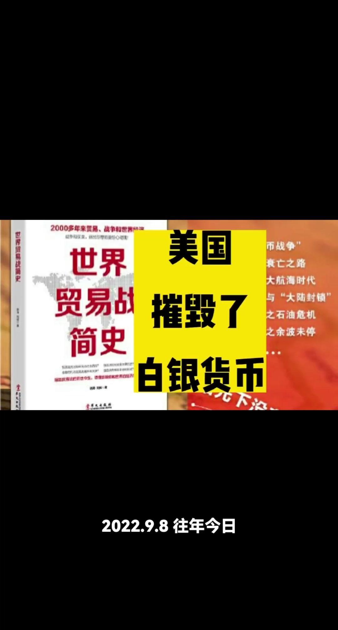 1929年全球经济危机爆发，国际白银价格暴跌，大量白银涌入中国，带来短暂经济增长