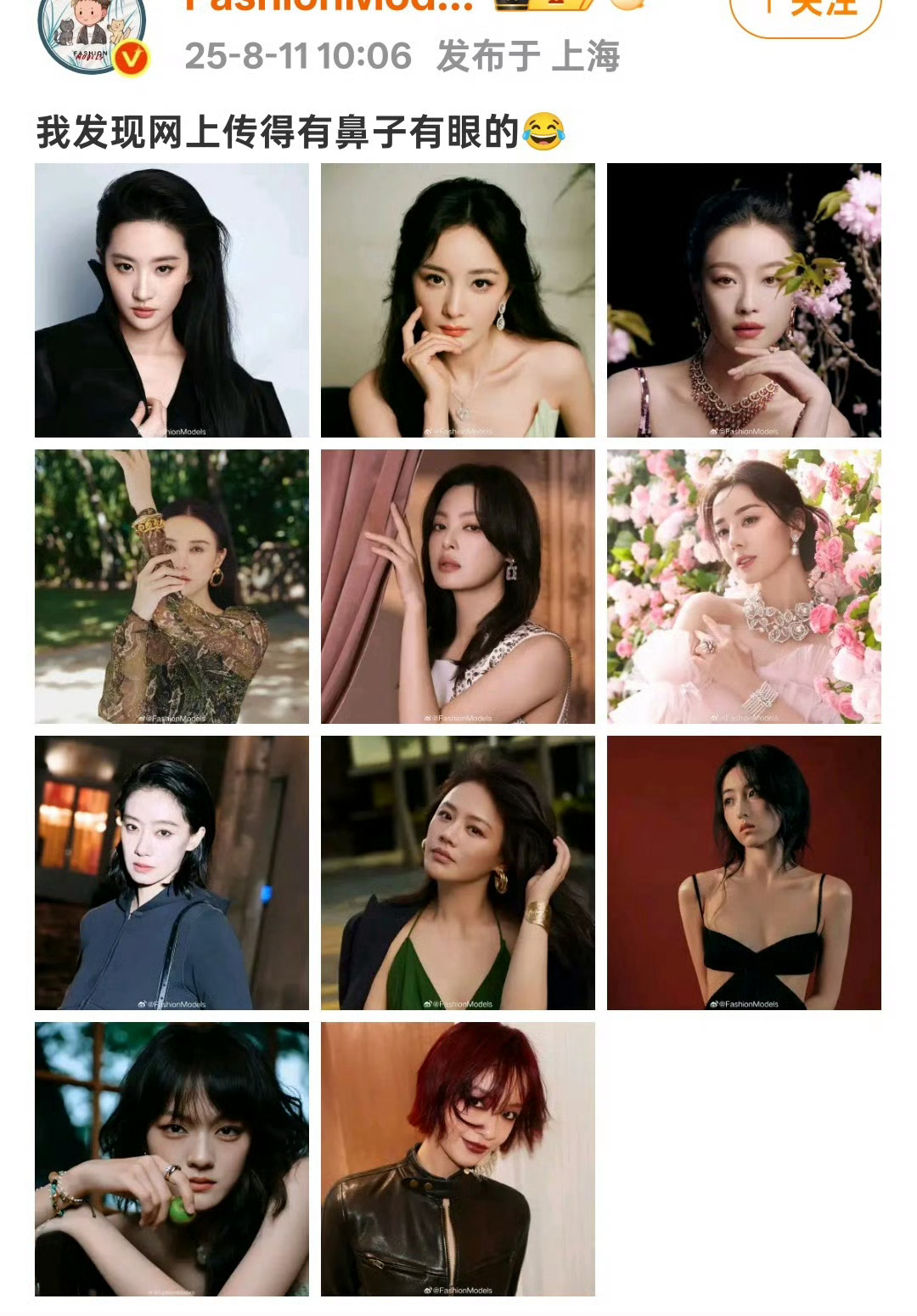 说的有鼻子有眼的，竟然没有我丽[鄙视] ​​​