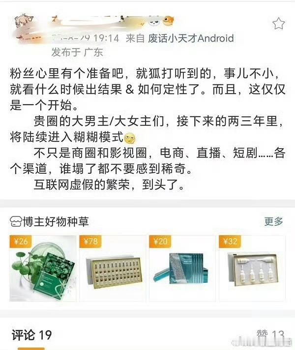 微博怎么这么多爱装业内的呢？ ​​​