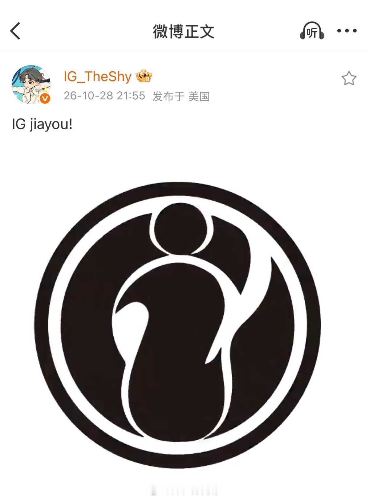 theshy晋级赛为IG加油 theshy晋级赛为IG加油，iG从涅槃组一路杀到