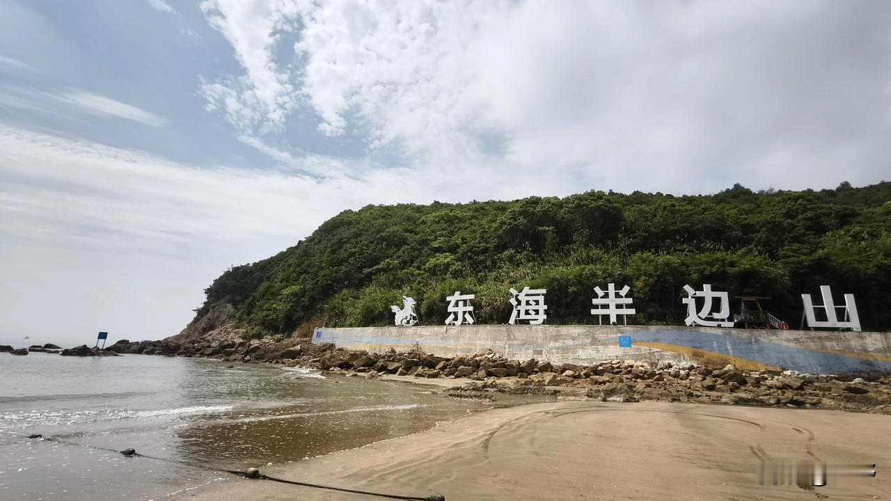 公园美丽景随拍象山半边山海景公园