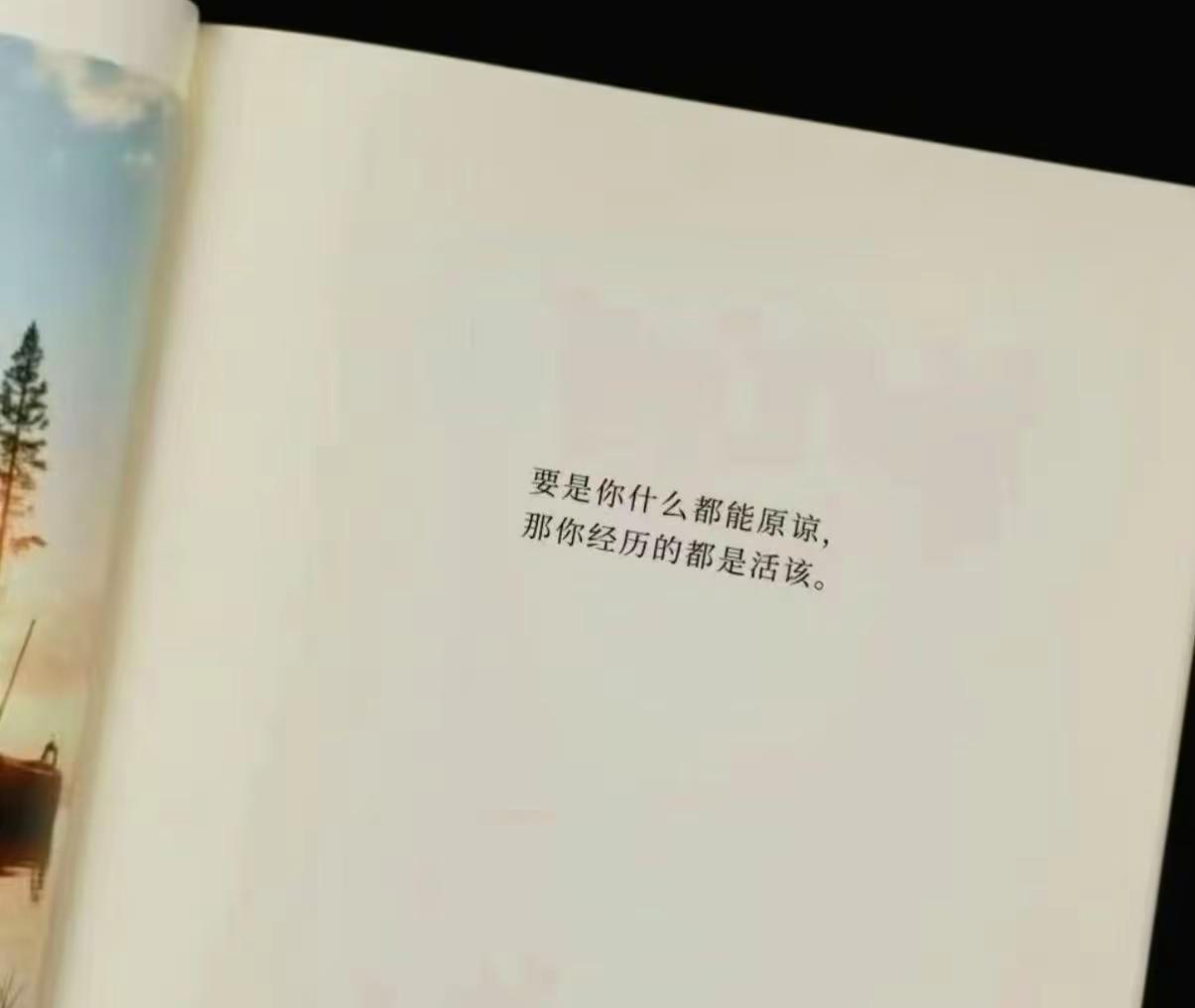 认清一个人的时候 最先想扇的是自己的脸