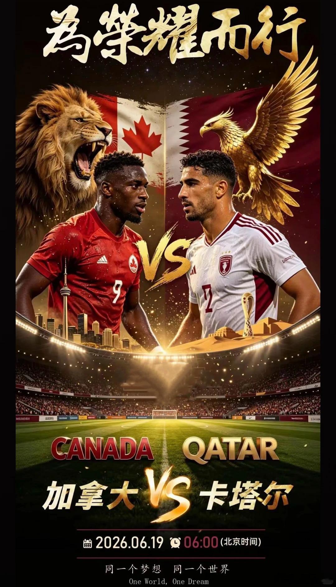 上一场连虹被断，这场拿回来💪=================🏆世界杯06: