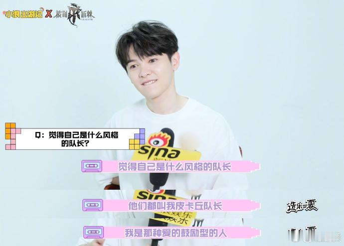 #尤长靖回应白月光回来了#原来哥哥们私底下都这么有意思，采访也特别有趣，回答的都