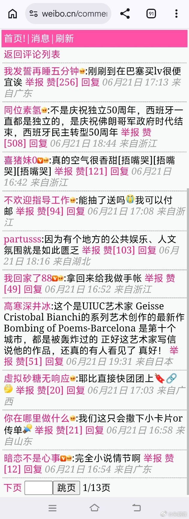 4λ帮也不许提，转发链整条蒸发。 