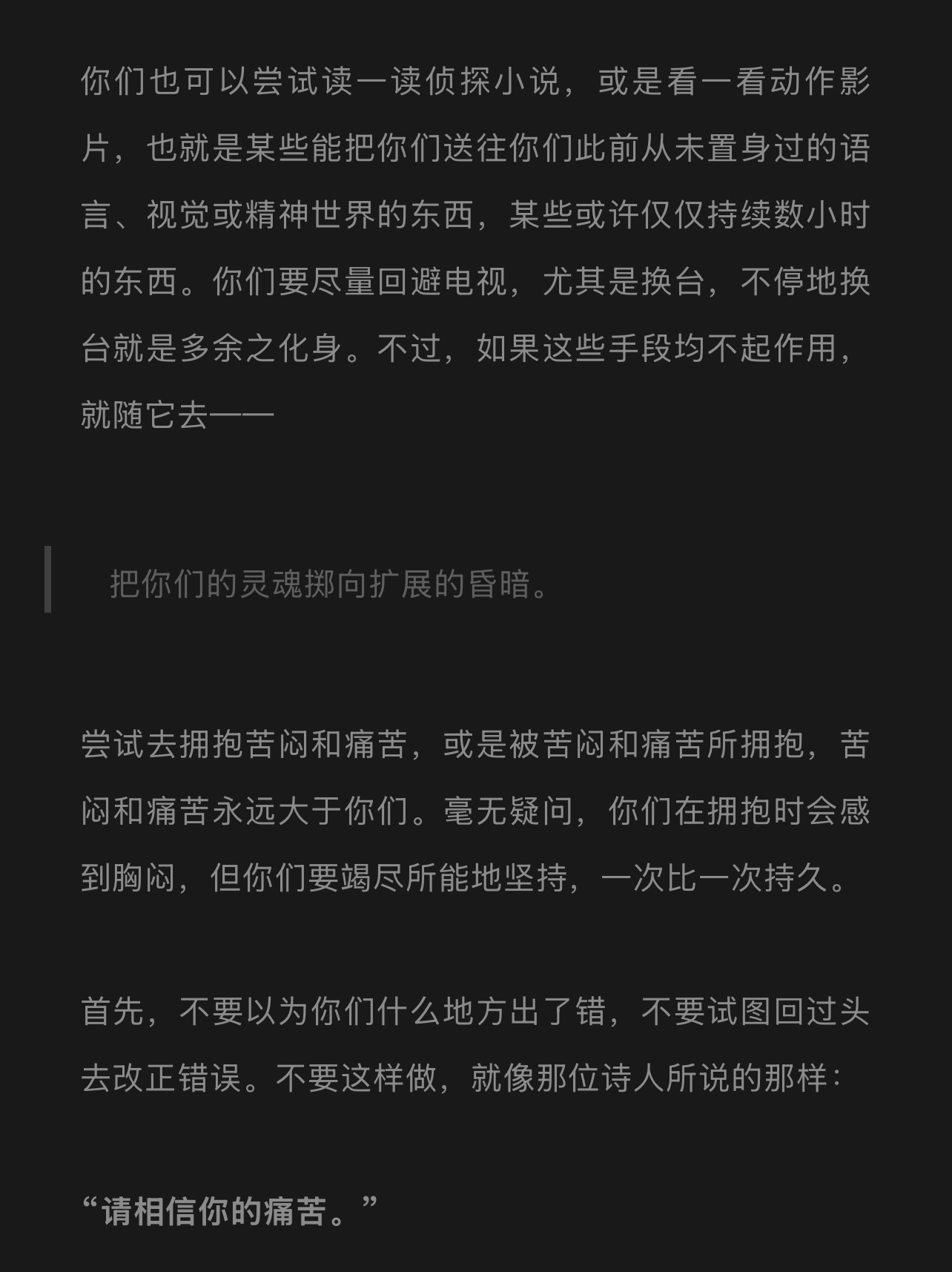 1989年7月，布罗茨基在美国达特默斯学院的毕业演讲（节选）。如何面对苦闷，这是