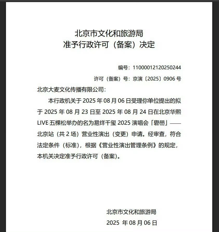 易烊千玺北京站 加场易烊千玺北京站 加场，两场总会有票的对吧[抓狂][抓狂] ​