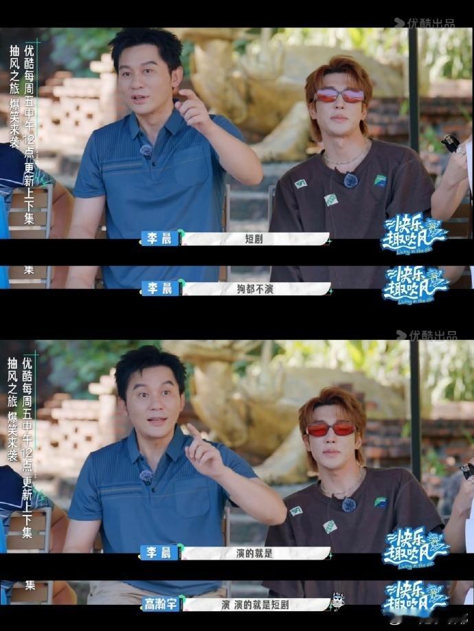 快乐趣吹风惊现一次性艺人 刚刷《快乐趣吹风》，李晨“随地大小睡”直接笑喷我！不管