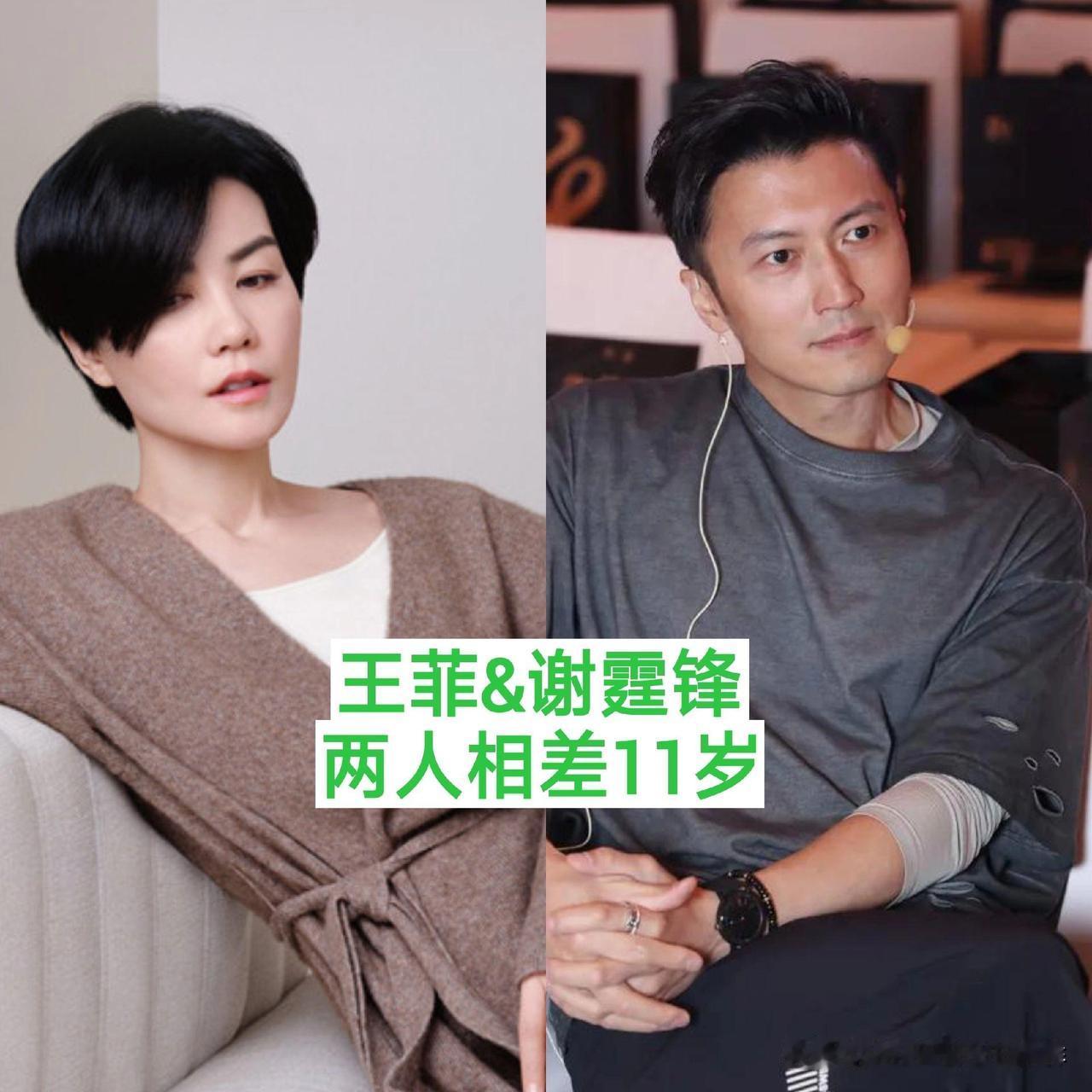 娱乐圈姐弟恋集体撒糖！王菲谢霆锋、林智妍李到晛，年龄差在真爱面前不值一提！王菲凭