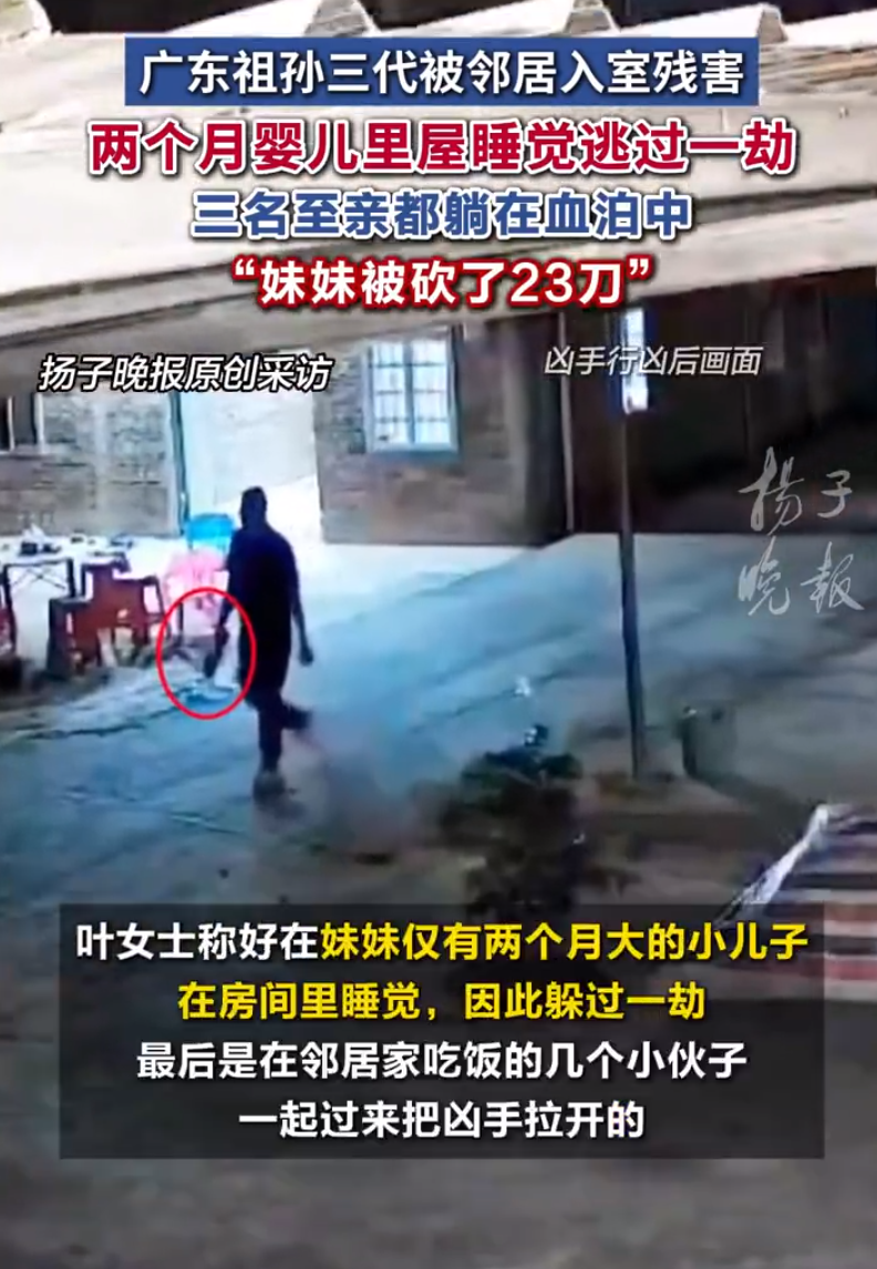 一家祖孙三代被杀，婴儿睡觉侥幸存活！凶手称吃5年精神病药