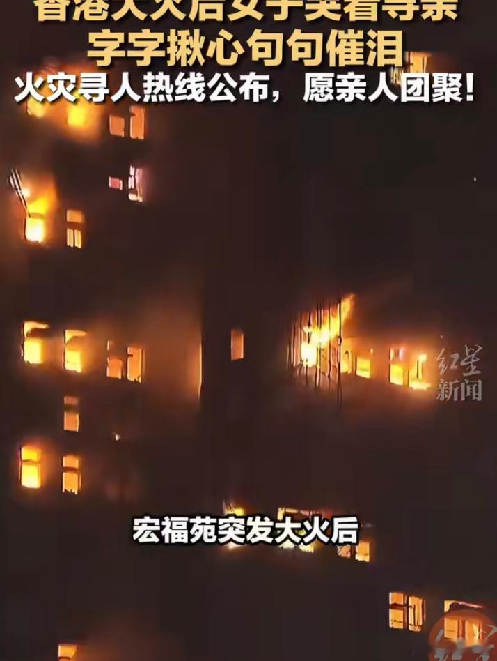 香港火灾寻人清单后期的善后工作也是相当重要的，也不知道以后这房子还能不能继续居住