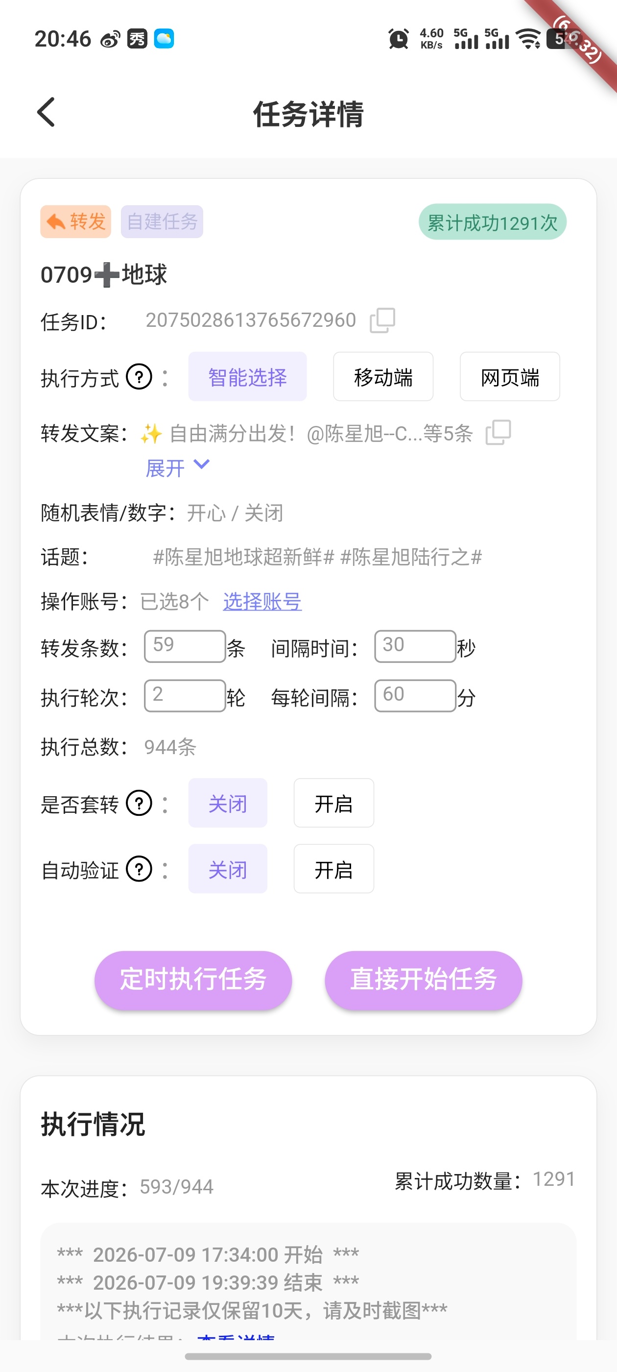 陈星旭 0709书局打咔。🍎1950条，🥕1291条。再接再厉，再接再厉一切