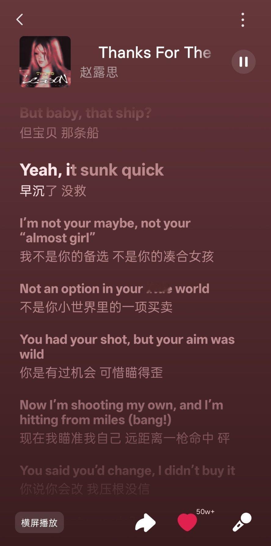 Thanks For The Lesson[赞] ​​​