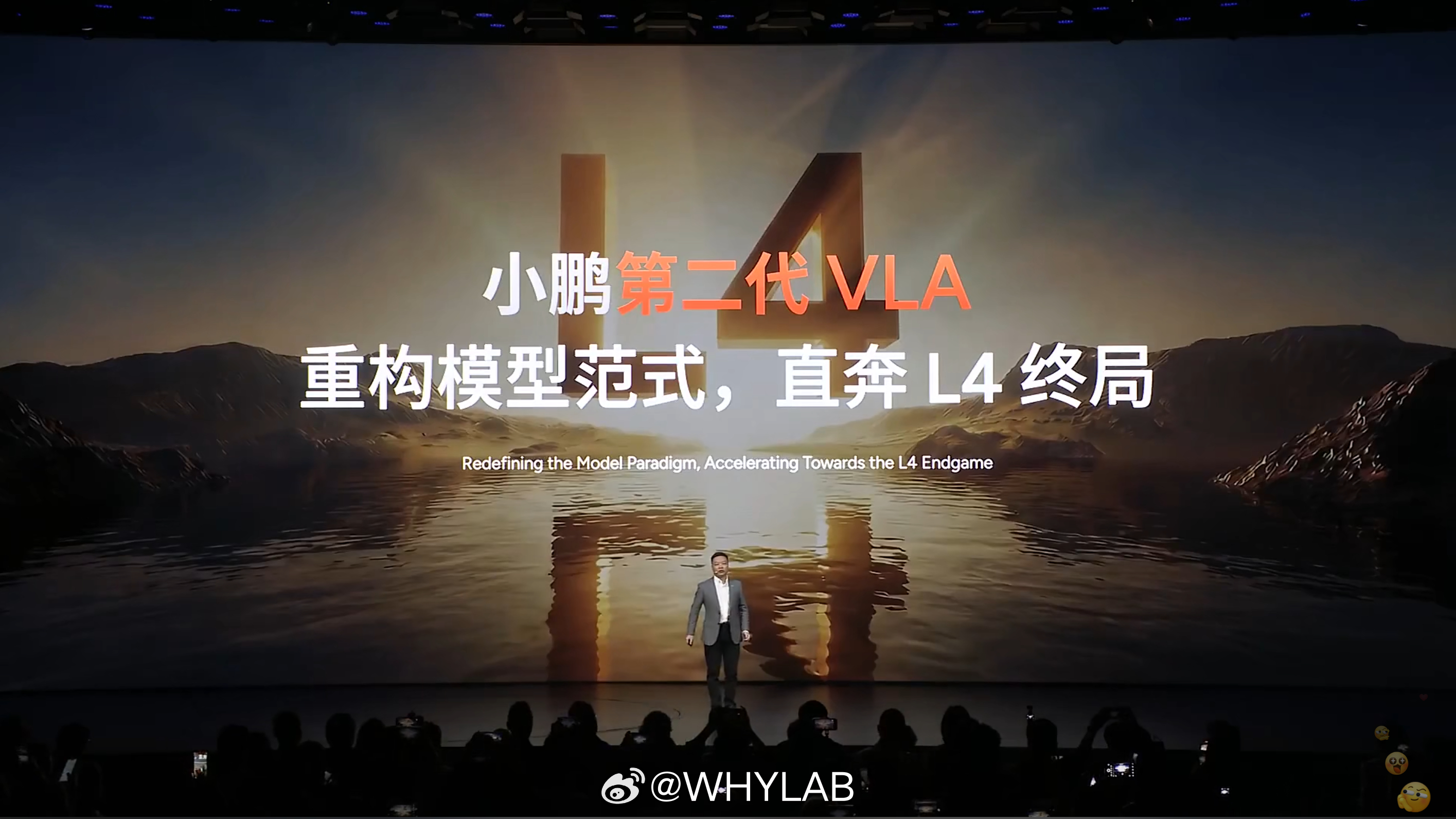 小鹏第二代VLA发布 小鹏第二代 VLA 的目标是直奔 L4 终局，为此何小鹏还