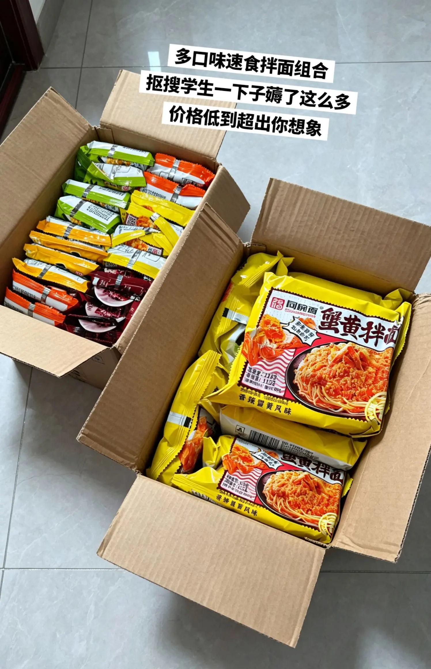 超便宜的多口味速食拌面组合，快来薅。