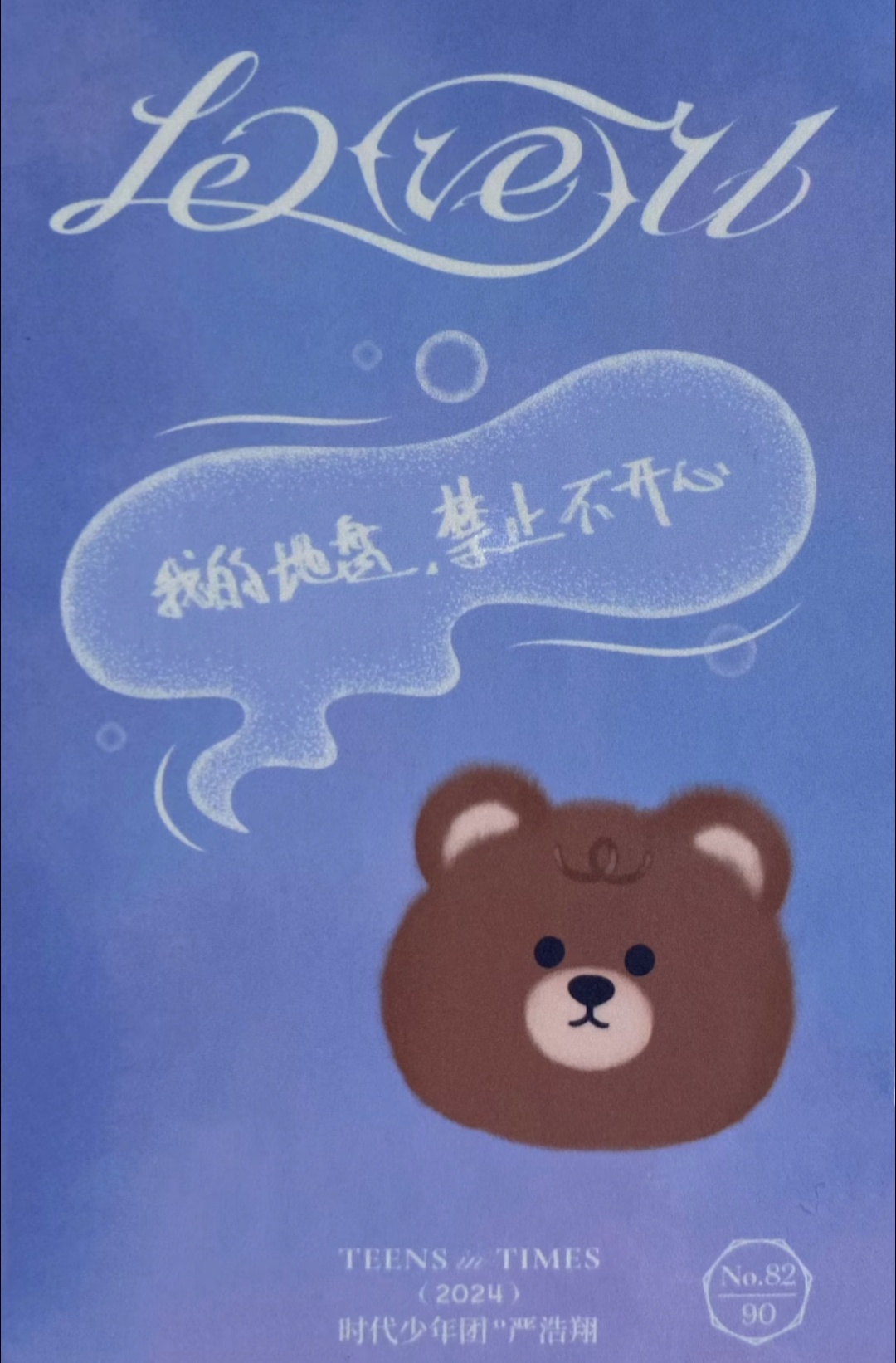爱有回音🥹🥹 
