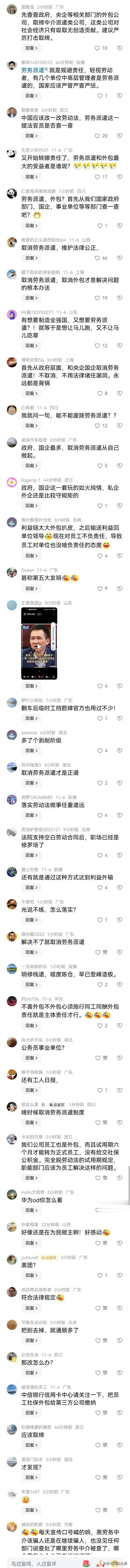 网友的一致呼声有哪些人赞同？#网友们速来# #网友分享困惑# #热搜话题探讨# 