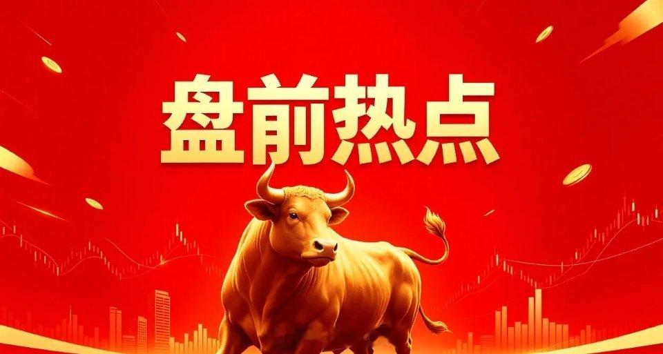今天热点一、高端MLCC昀冢科技、风华高科、三环集团、国瓷材料、火炬电子、鸿远电