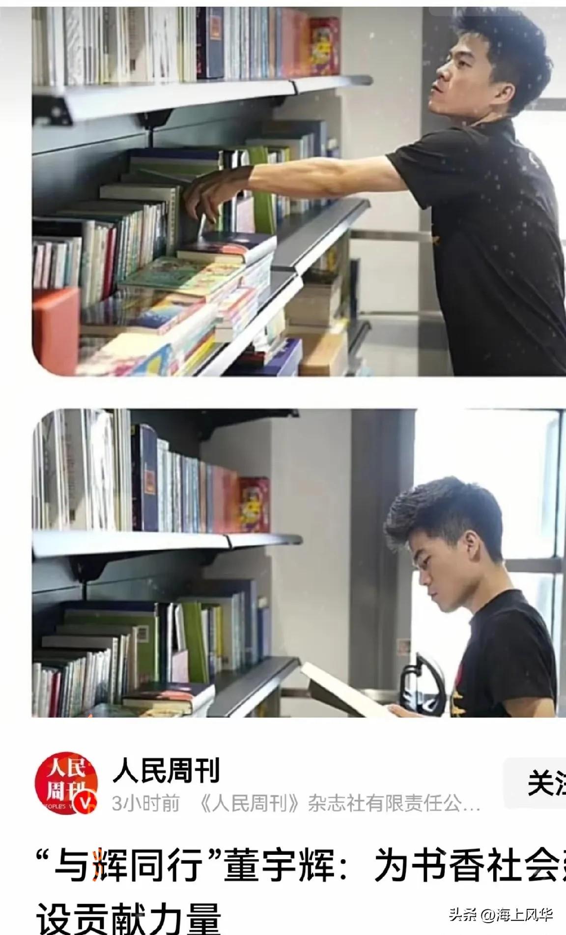 官媒发声了，人民日报旗下《人民周刊》公开撰文点名“与辉同行”创始人董宇辉，明确评