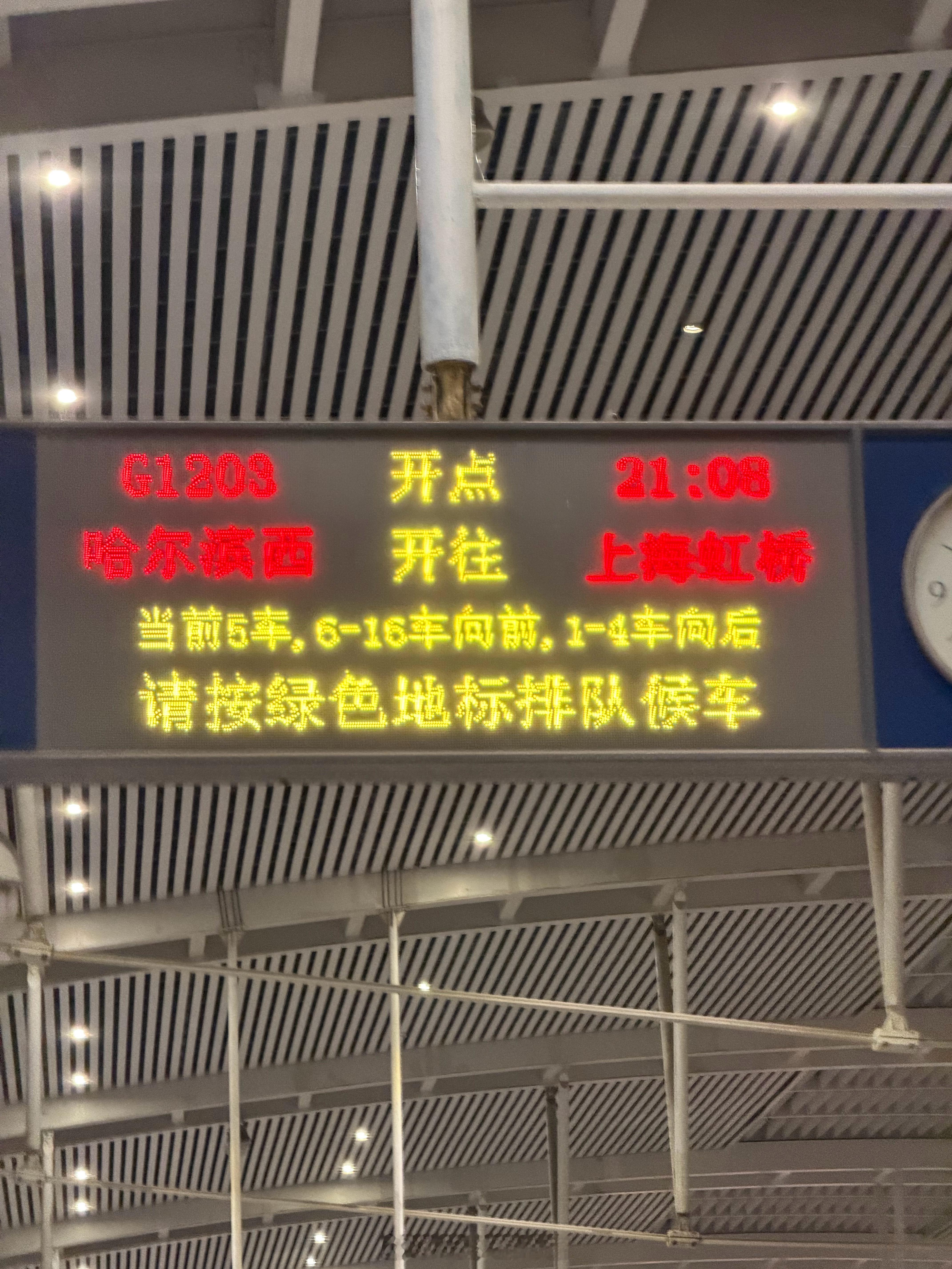 今天坐的这班车 