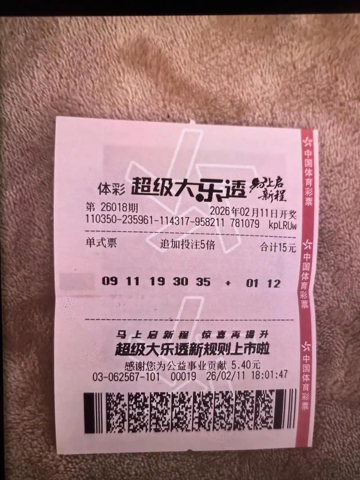 要不是看到了原票照片和扫码验奖记录截图，这条新闻我肯定先打个问号，以为又是彩票滞