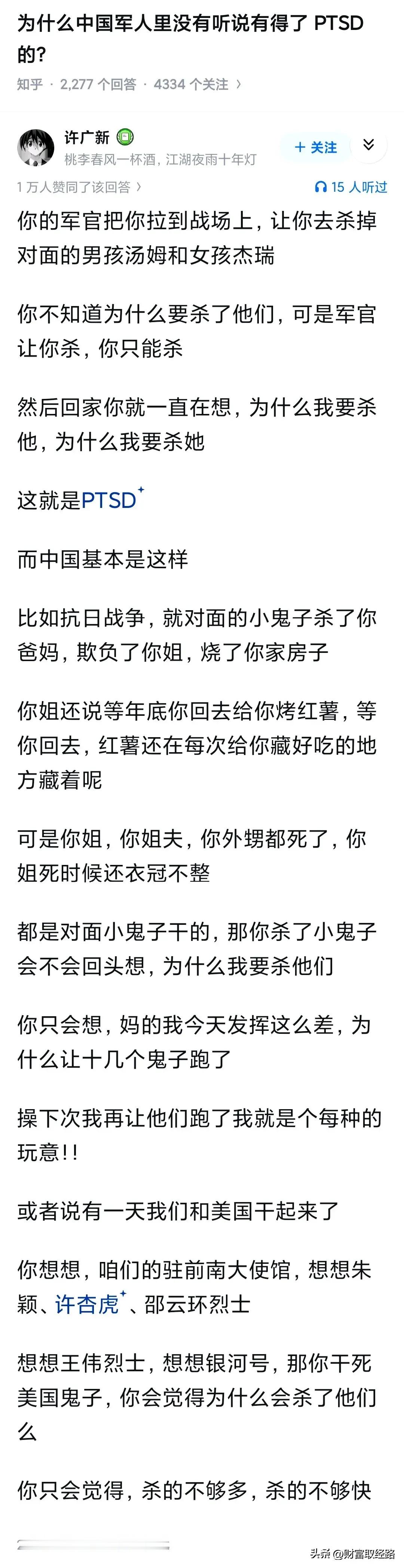 网上有个事一直挺火的，说武警战士执行枪决后心理崩溃，领导没给他找心理医生，而是把