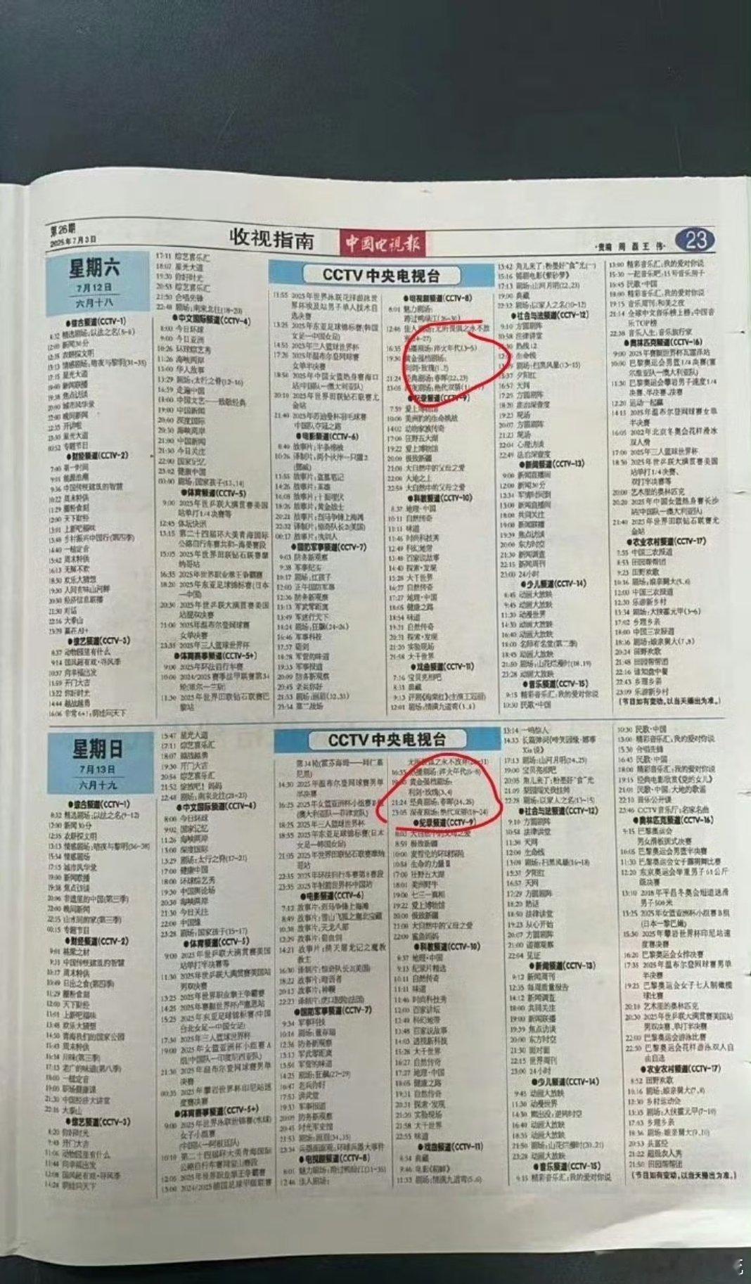 利剑玫瑰真的要来了，我的暑假档要开始了，一起期待这个抓坏人的邓妍 ​​​
