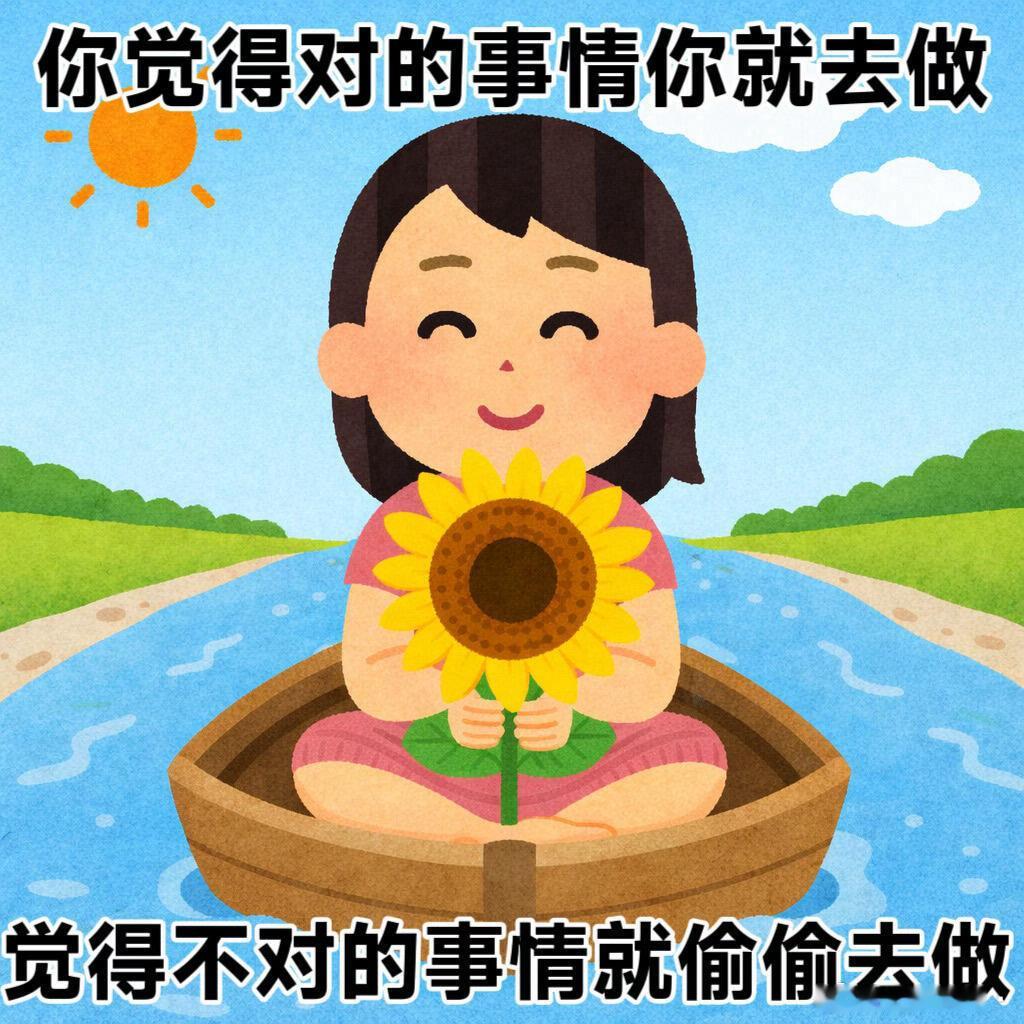 我在比杀大运后期体会到的就是人要顺势而为，因势利导。简单说就是既然打不过就加入他