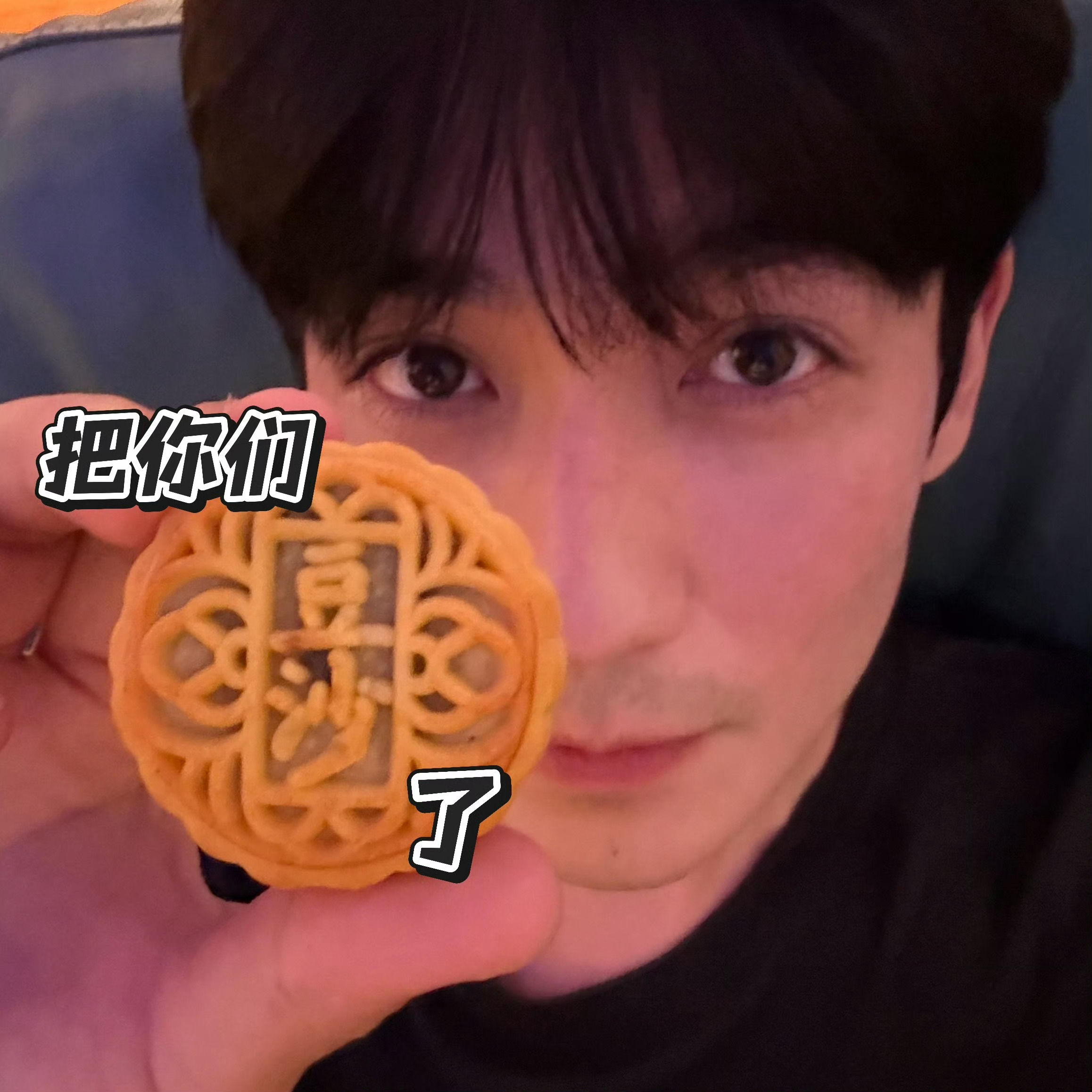 美好祝福送给这一锅炖的网络朱一龙 ​​​