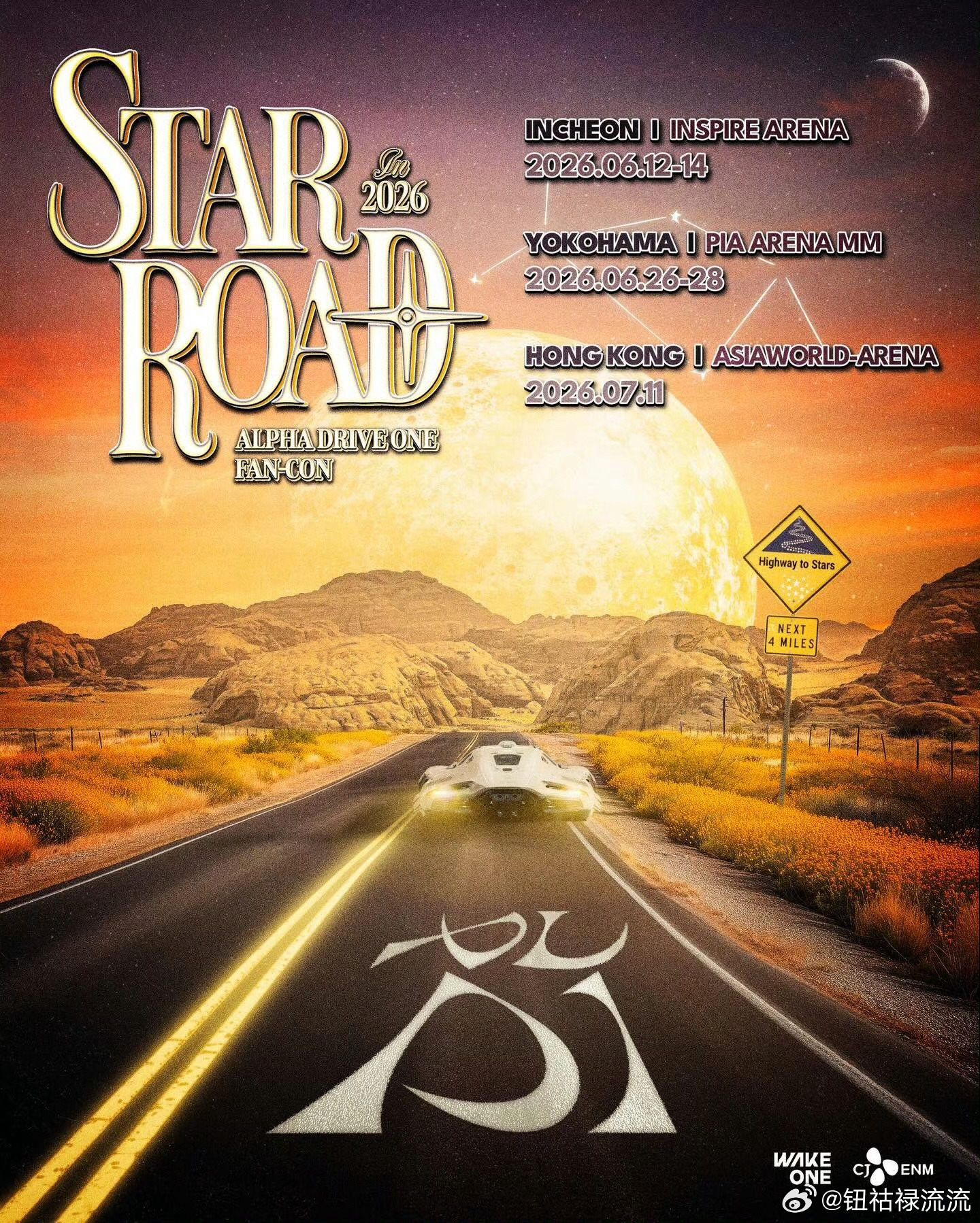 ALD1香港演唱会 ALD1粉丝演唱会官宣香港场7.11 