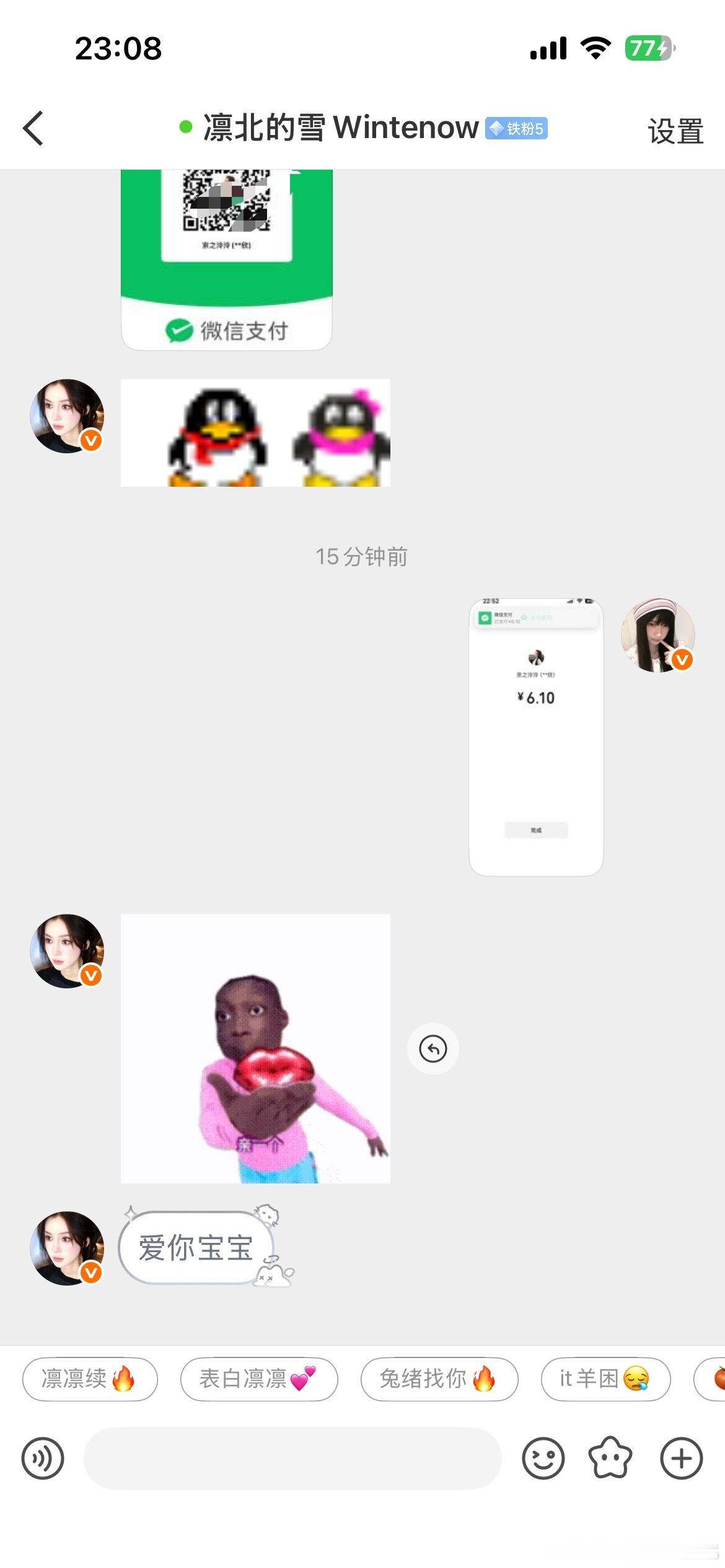 还有几个没回我的宝宝