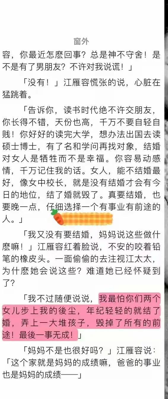 琼瑶60多年前说出的话放在现在也是妥妥的金句，至理名言，太厉害了！
女人真要结婚