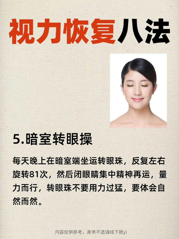 长时间用眼后，可以试试热敷、远眺，帮眼睛放松一下 