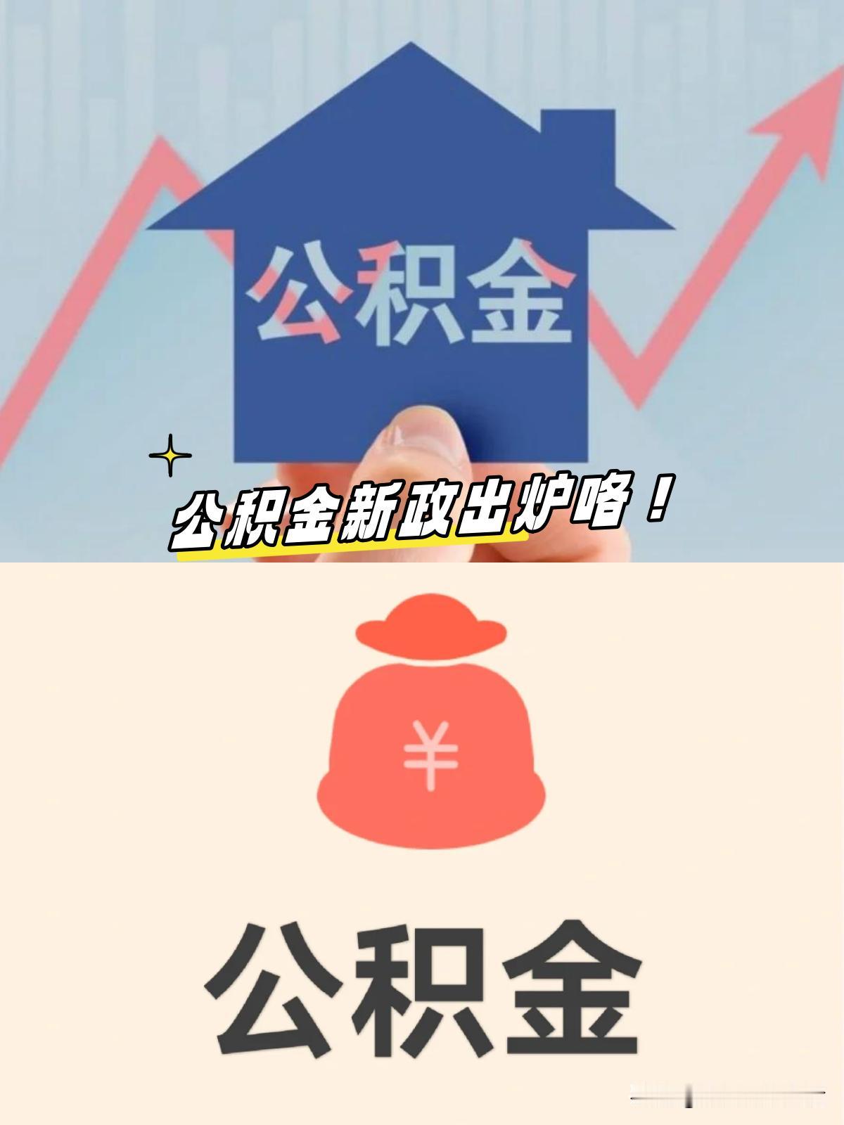 每月公积金2484，若是单边，你直接站上了金字塔尖，超过了相当一部分的打工人了；
