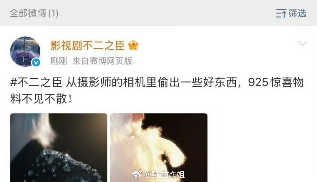 敖瑞鹏跟沈羽洁确认要出演《不二之臣》了，即将要正式官宣，现在的花和生跟谁合作不太