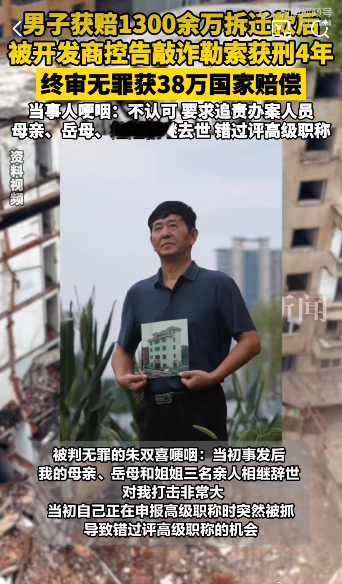 获1300万拆迁款被判刑男子发声这也太难受了，房没了、钱没了，在狱中母亲、岳母、