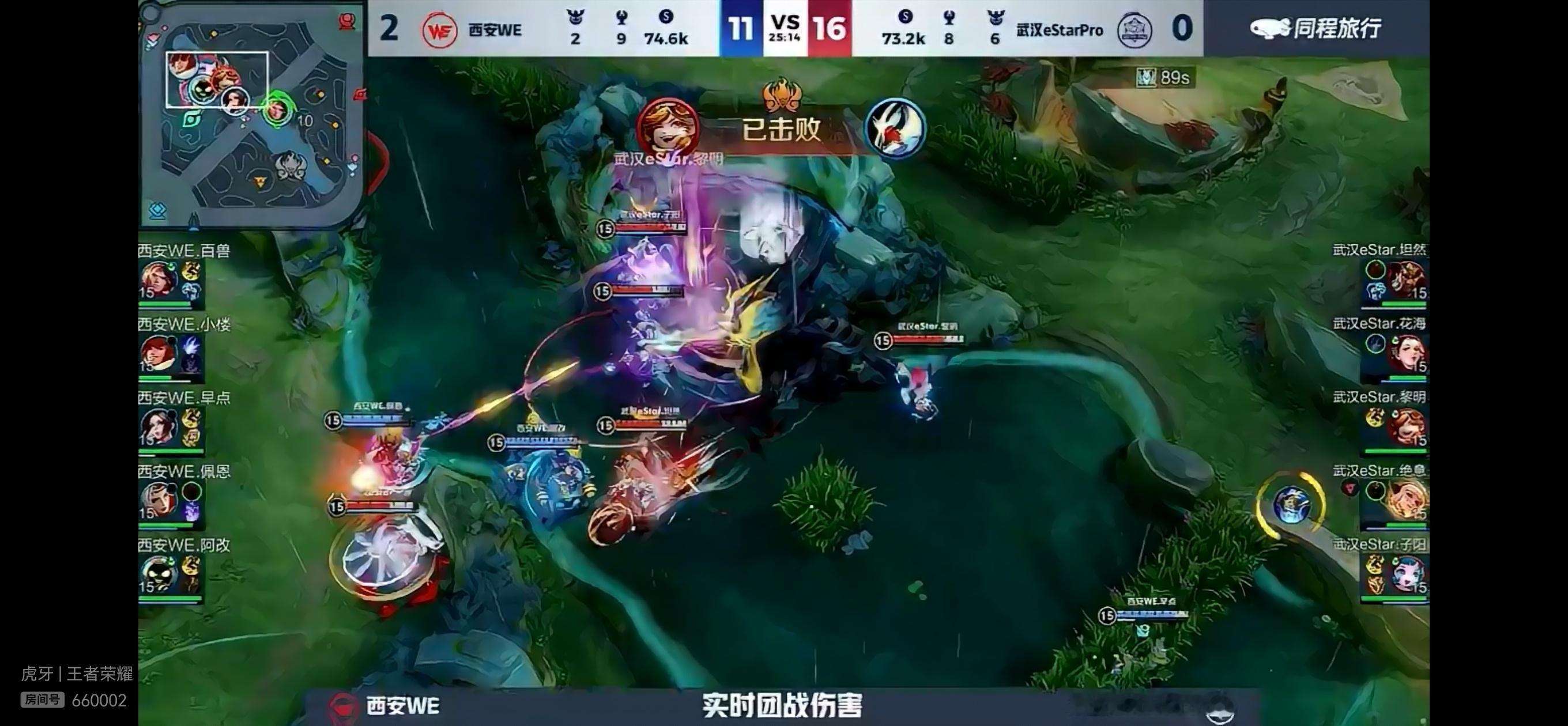 #黎明沈梦溪关键抢龙# [笑哈哈][笑哈哈]WE对战eStar的第三局比赛两边可